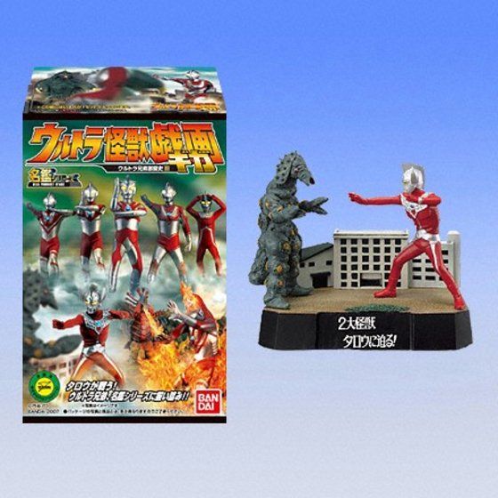 バンダイ 商品・サービスサイト | 名鑑シリーズウルトラ怪獣戯画