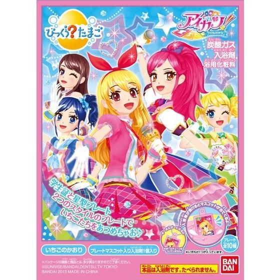 びっくらたまご アイカツ！ | 日用品・ステーショナリー | アニメ