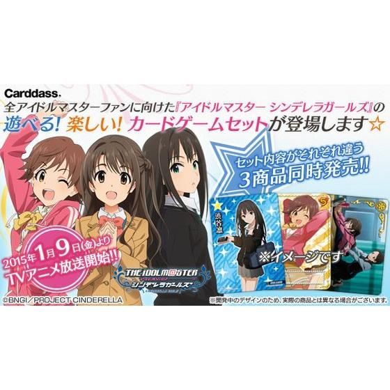 カードダスドットコム 公式サイト | 商品情報 - アイドルプロデュース