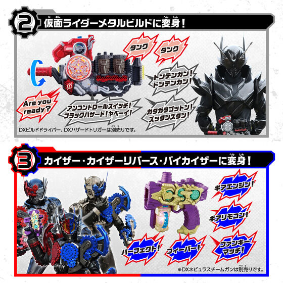 仮面ライダービルド「DXフルボトル FINALセット」は11/13まで！テレビ