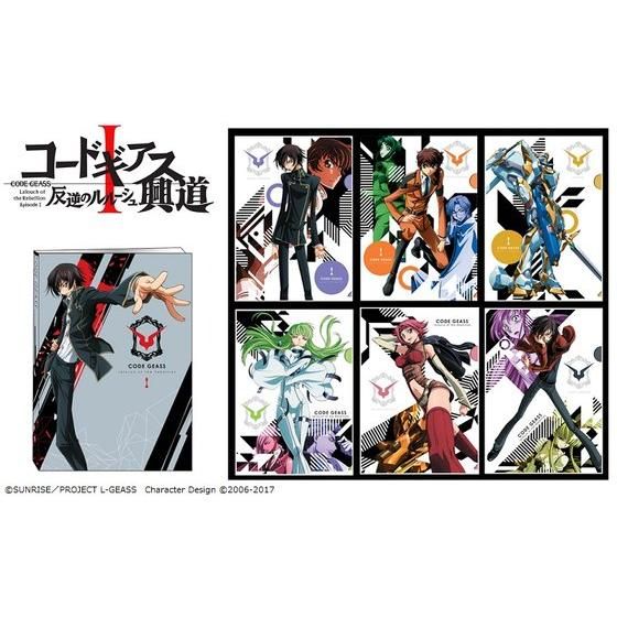 コードギアス 反逆のルルーシュ I 興道 クリアファイル（6枚）＆クリア