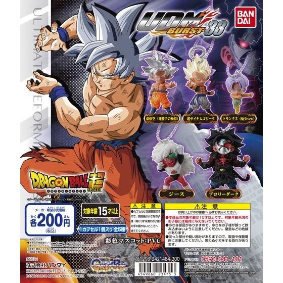 ドラゴンボール超 アルティメット ディフォルメ マスコットバースト33
