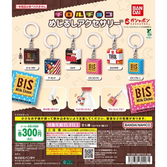 カプキャラ ミッフィー 2｜ガシャポンオフィシャルサイト