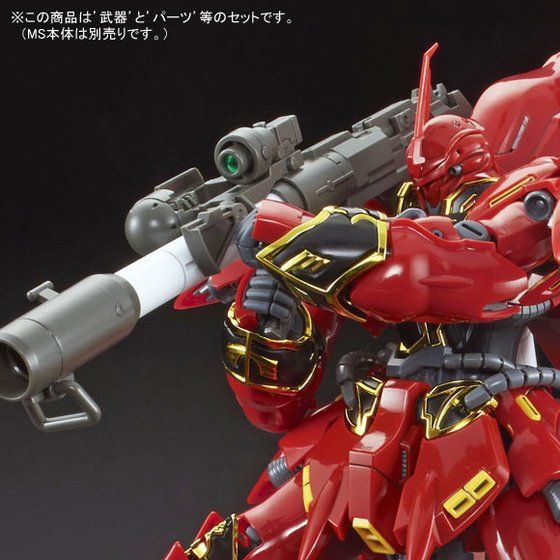 RG 1/144 シナンジュ用 拡張セット 【再販】【2026年3月発送