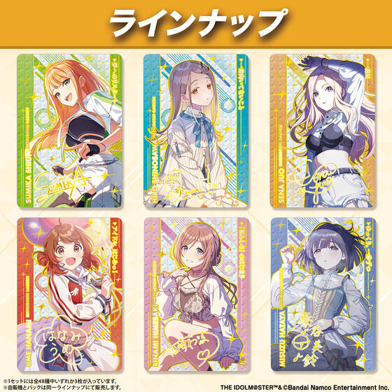 バンダイ 商品・サービスサイト | CarddassS＋ 学園アイドルマスター