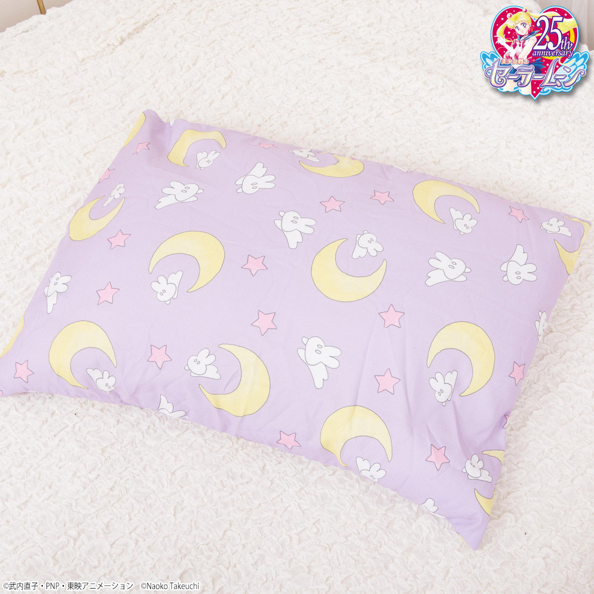 美少女戦士セーラームーン うさぎのお布団カバーセット【2020年3月お