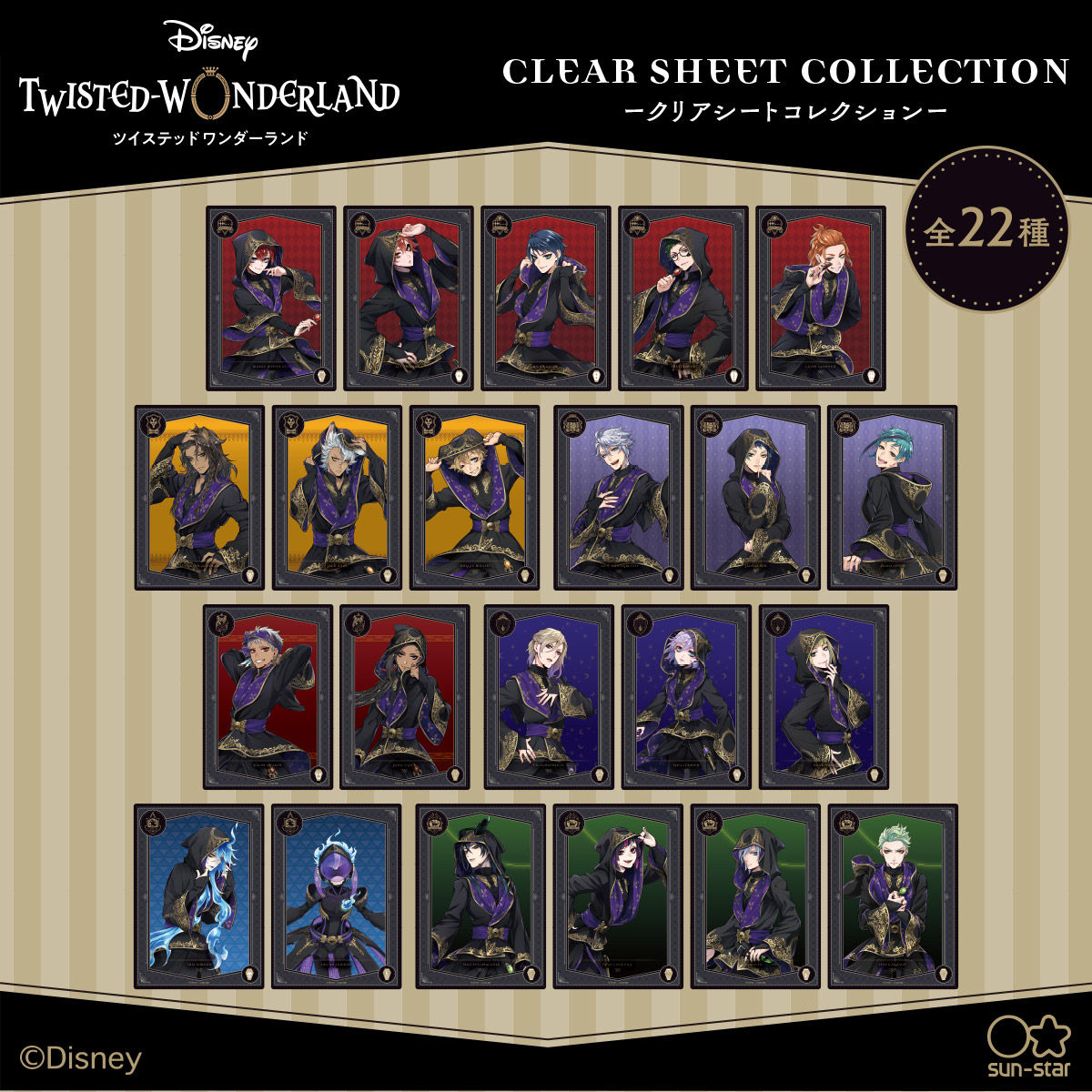 ディズニー ツイステッドワンダーランド／クリアシートコレクション