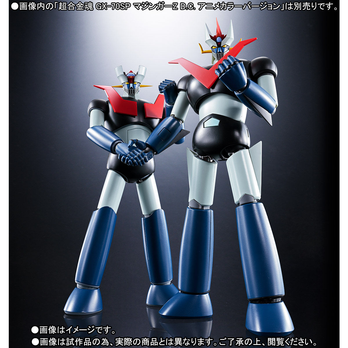 抽選販売】超合金魂 GX-73SP グレートマジンガー D.C. アニメカラー