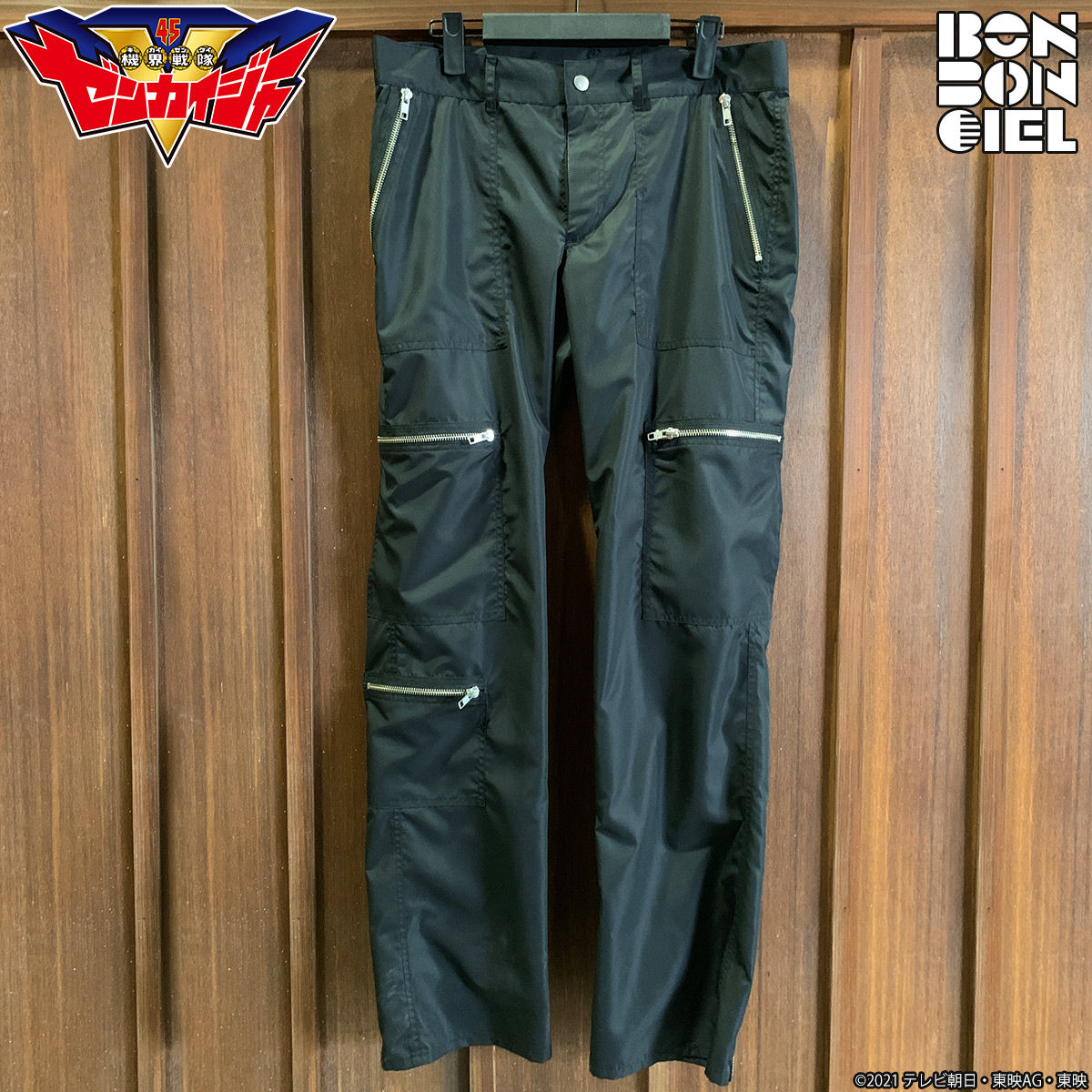 機界戦隊ゼンカイジャー 五色田介人 BONBONCIEL ボトム | 機界戦隊