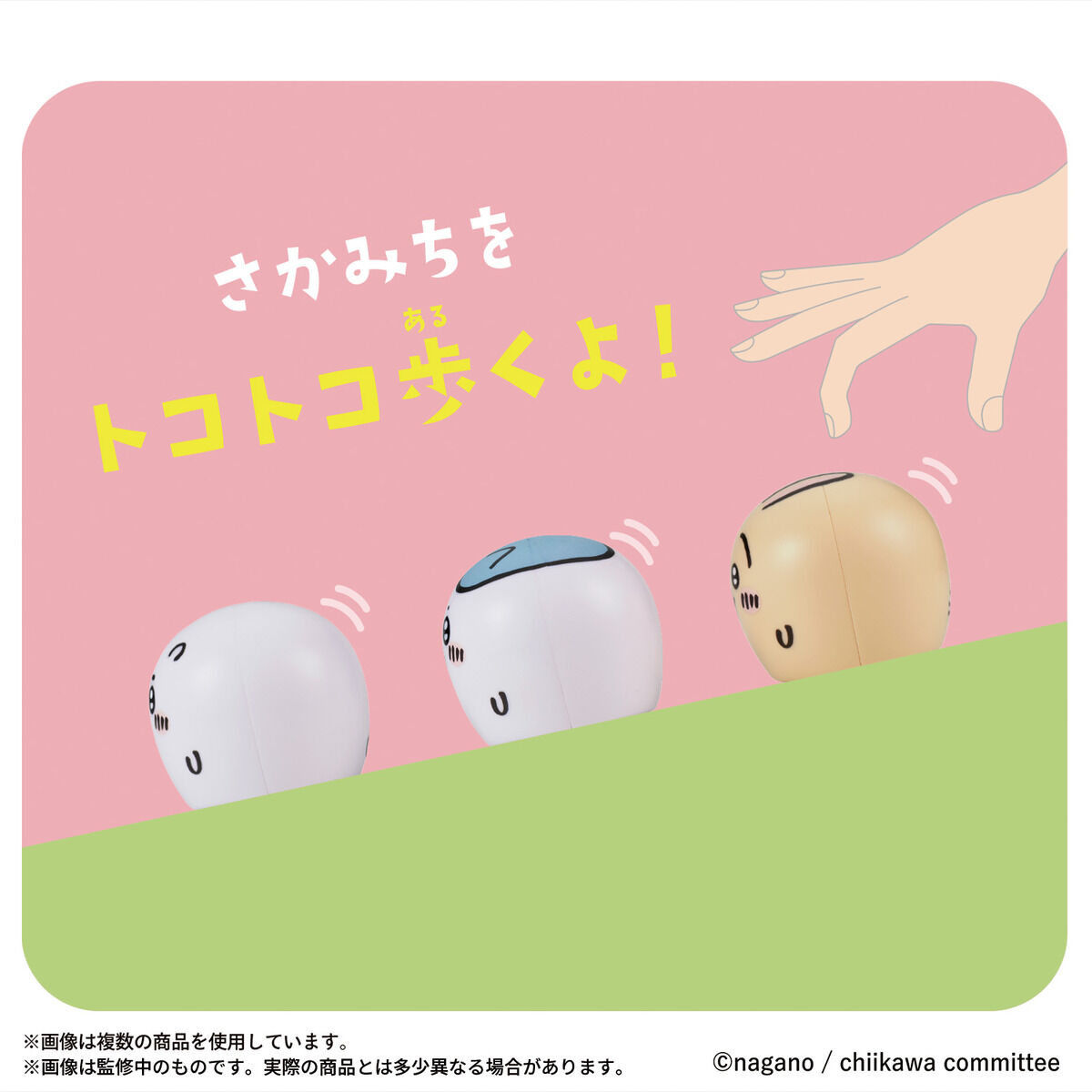 CUTOCO ちいかわ ちいかわ | CUTOCO（キュートコ）｜バンダイ公式サイト