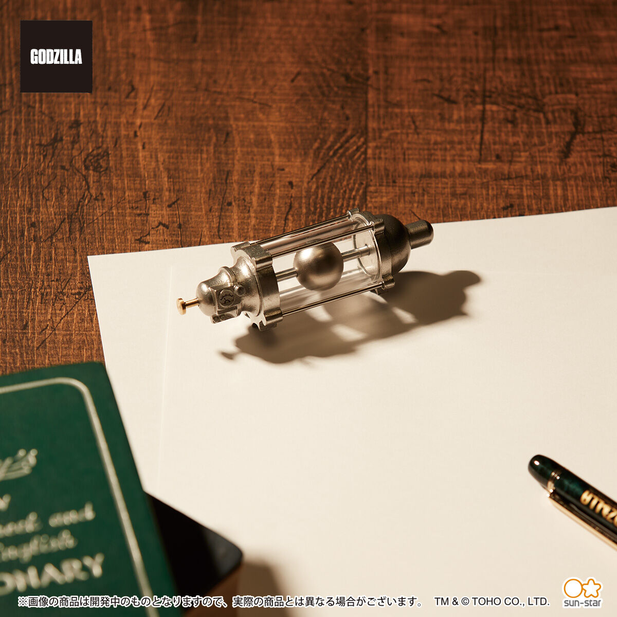 ゴジラ オキシジェン・デストロイヤー型ペーパーウェイト | ゴジラ