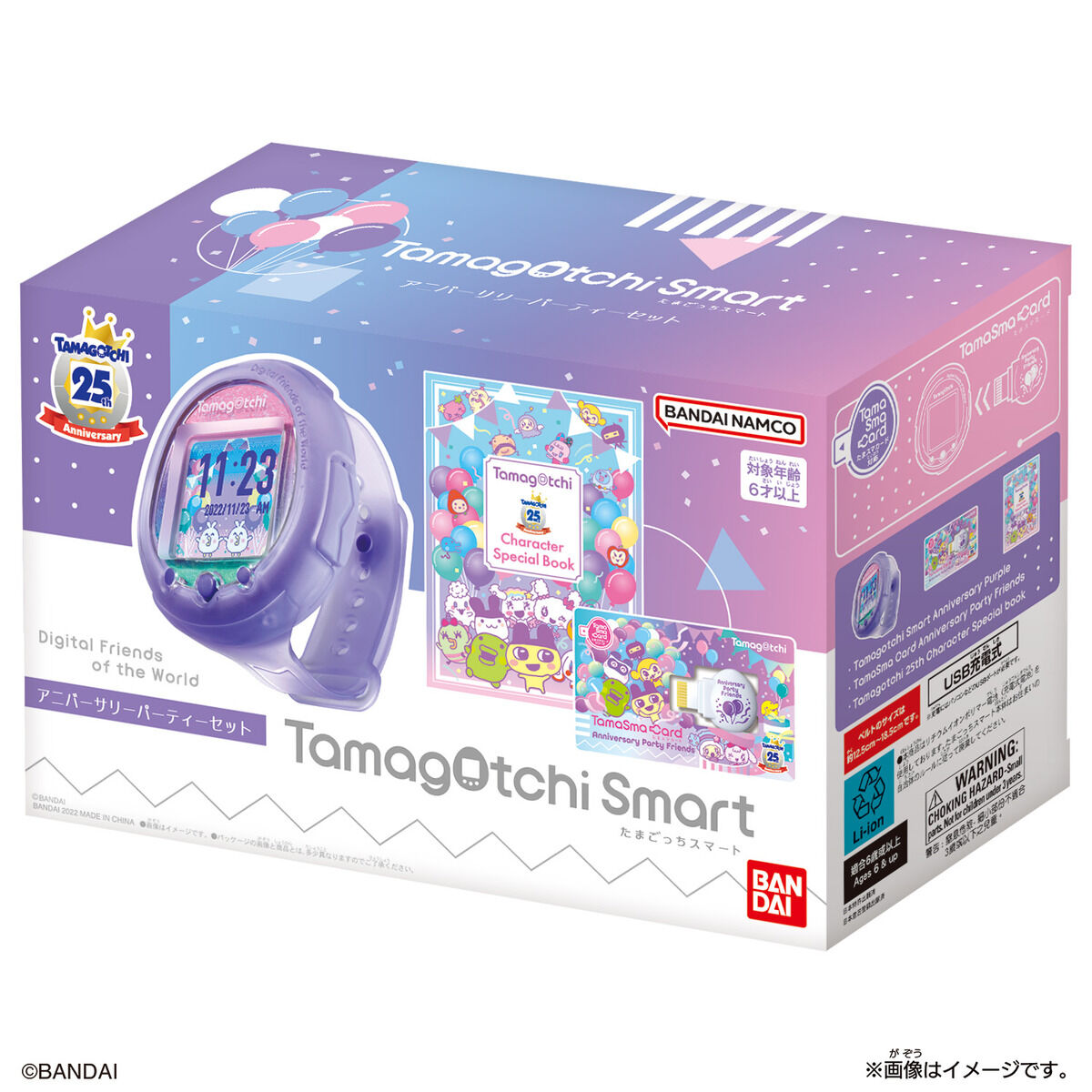 Tamagotchi Smart アニバーサリーパーティーセット | BANDAI TOYS