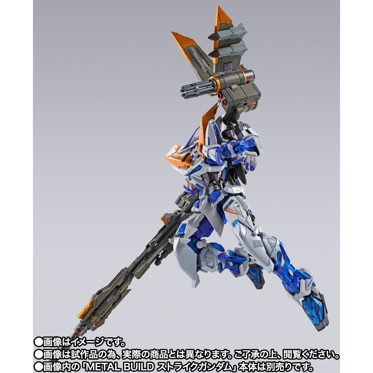 事後CTM抽選】METAL BUILD ランチャーストライカー -METAL BUILD 10th