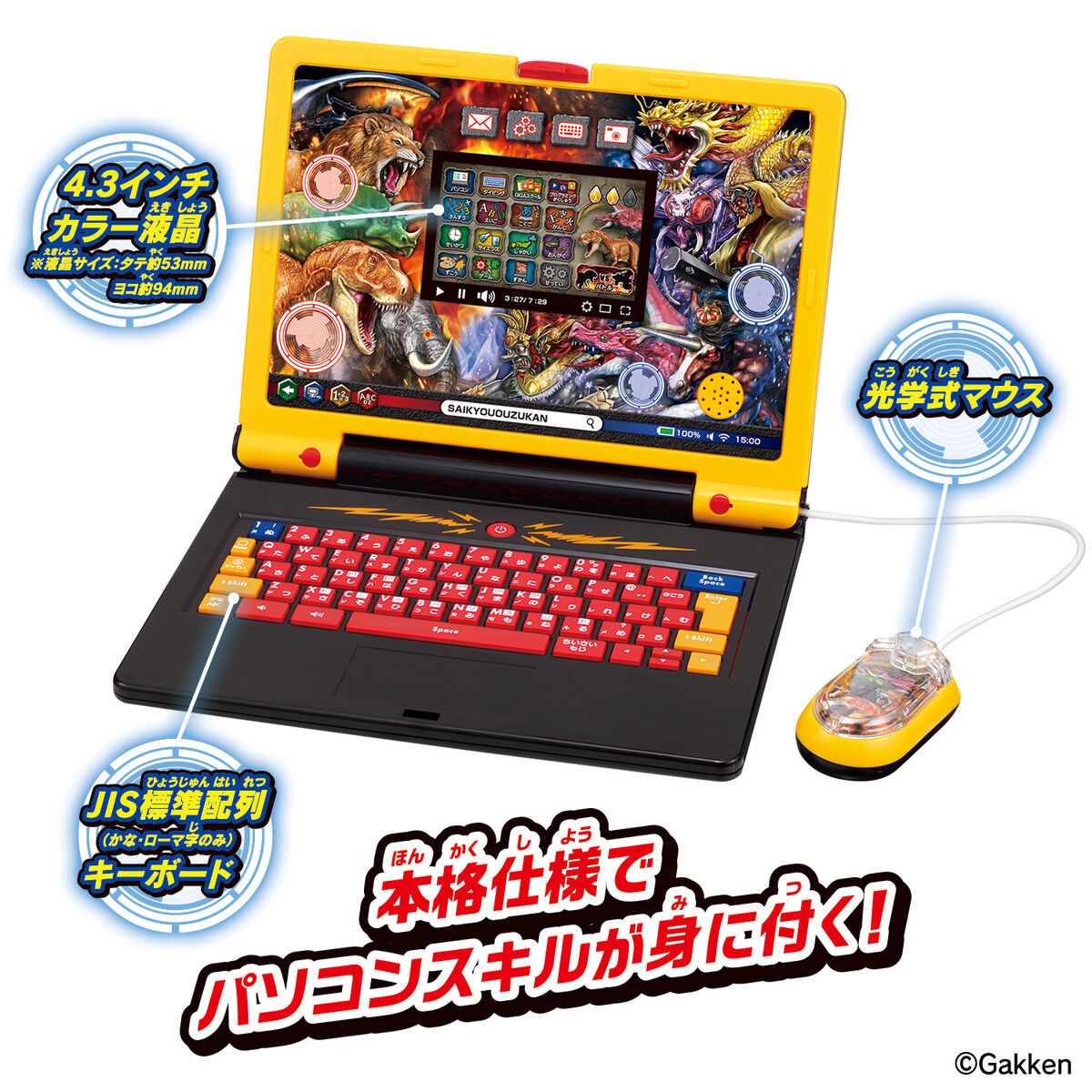 学びの最強王になれ！ 最強王図鑑パソコン | BANDAI TOYS