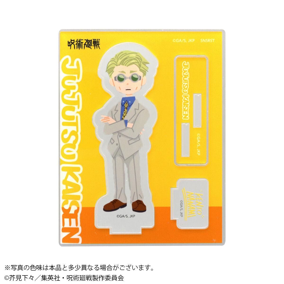 呪術廻戦 アクリルスタンド（セット販売／8個入） | 呪術廻戦 日用品