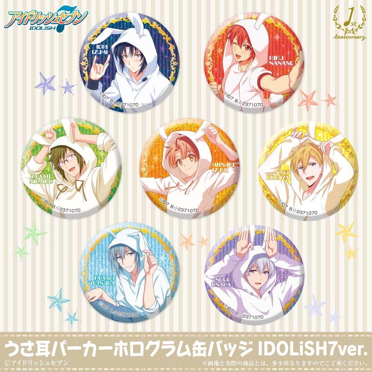 抽選販売】うさ耳パーカーホログラム缶バッジ IDOLiSH7ver