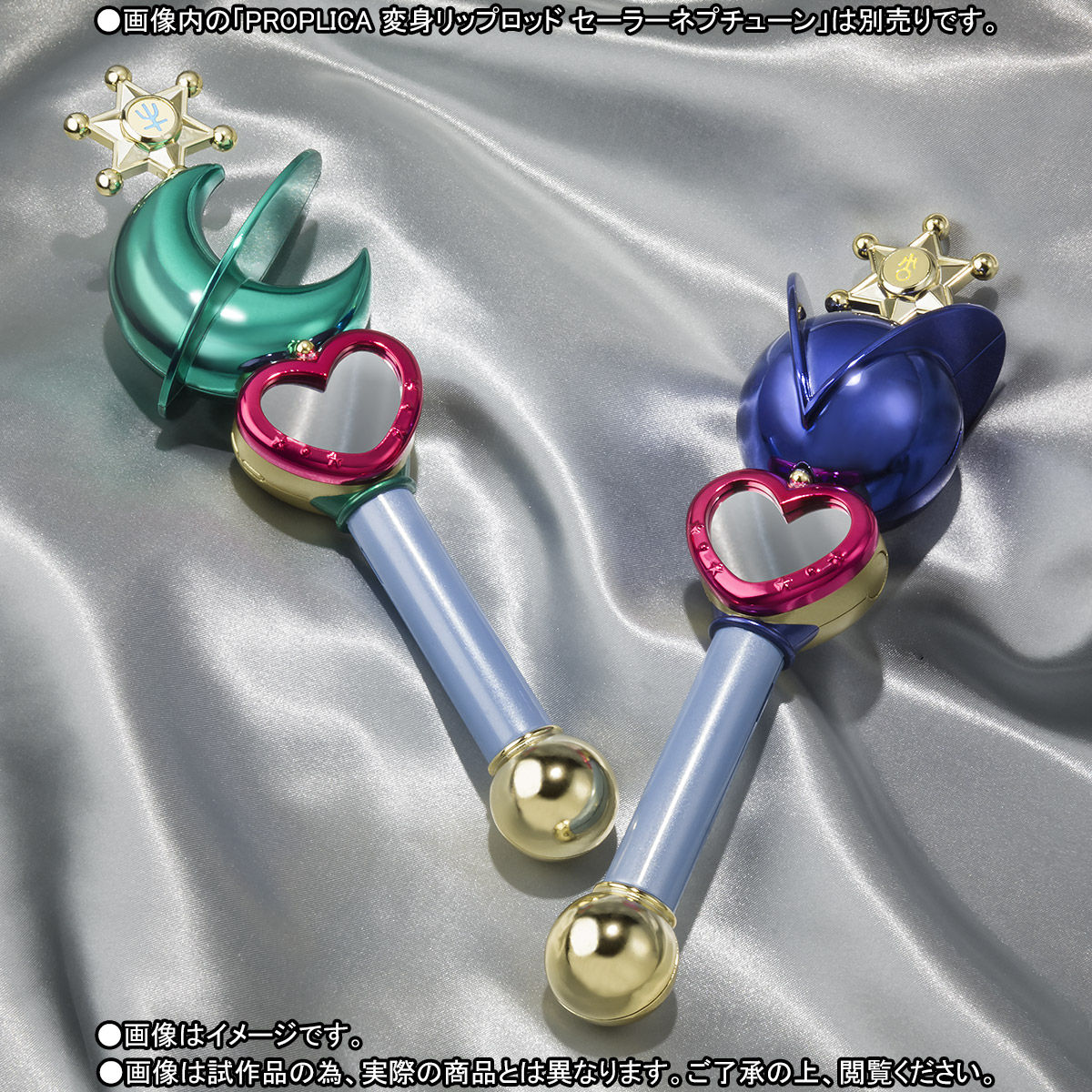 単品版】PROPLICA 変身リップロッド セーラーウラヌス（2018年6月発送