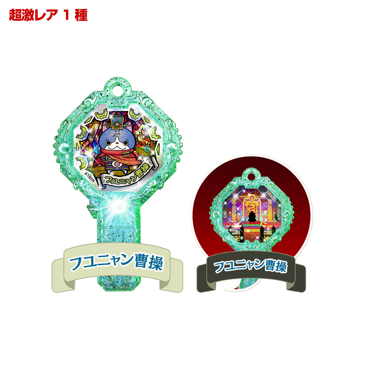 妖怪アークK 1 ～一発逆転起きろミラクル！～ | BANDAI TOYS