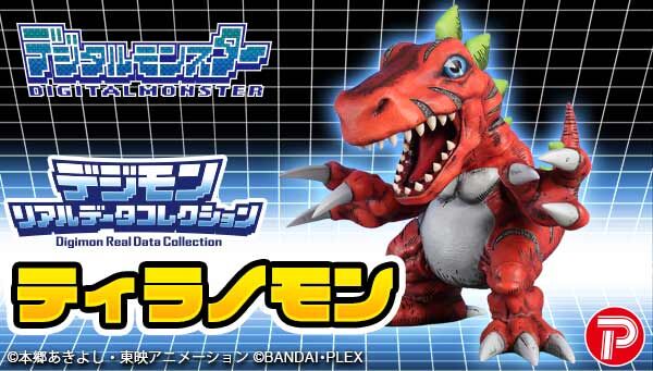 デジモンアドベンチャーシリーズ｜ アニメグッズ ・フィギュア