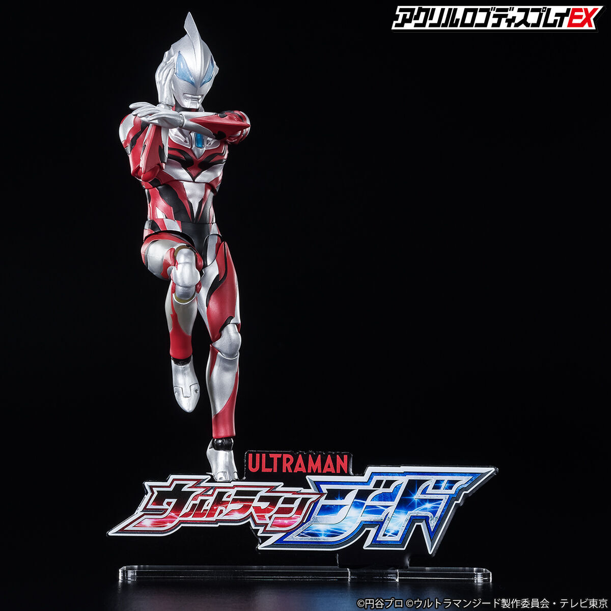アクリルロゴディスプレイEX ウルトラマンジード【再販