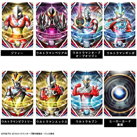 ウルトラマンオーブ』の映像作品に登場した“ウルトラフュージョン