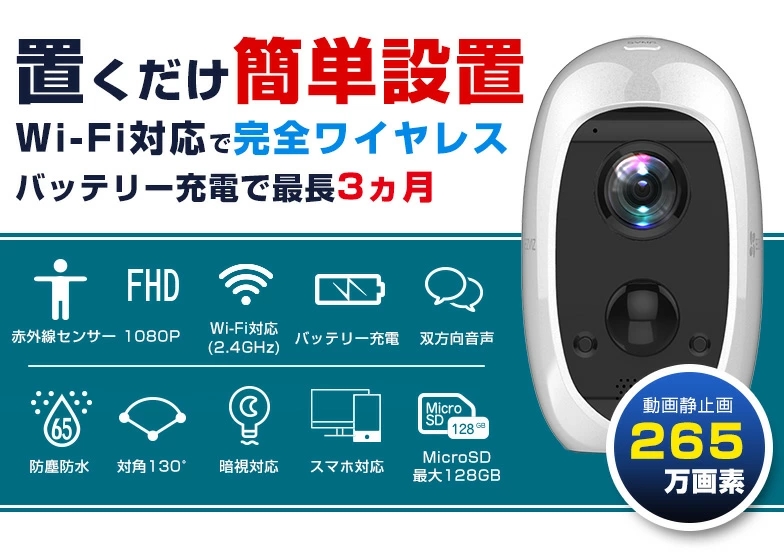 EZVIZ C3A 200万画素 バッテリー搭載 Wi-Fi トレイルカメラ | 沖縄