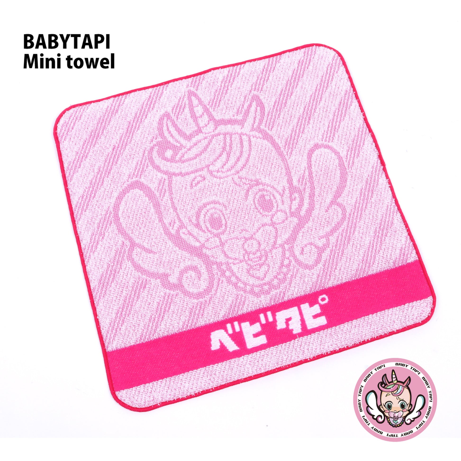BABY TAPI ミニタオルの登場！ – BABYTAPI officialshop