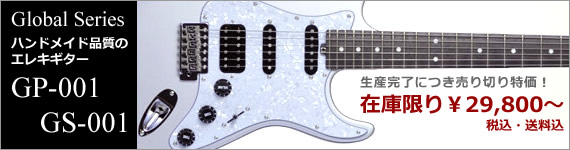 GP/GS モデル GP-001 / GS-001 / GP-001 EW / GS-001 EW （Bacchus