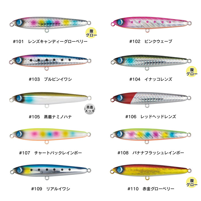 July 2024 – Lure&Boat BackLash Japan