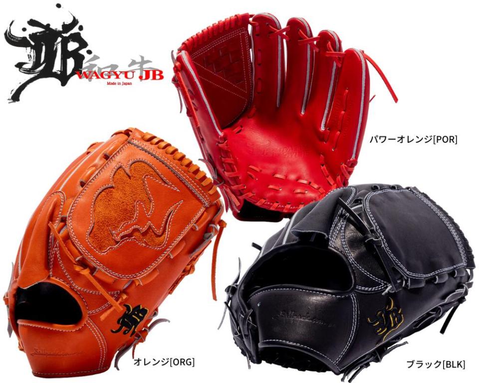 BASEBALL TS / JB ジェイビー 硬式グラブ JB-001Y グローブ 投手用