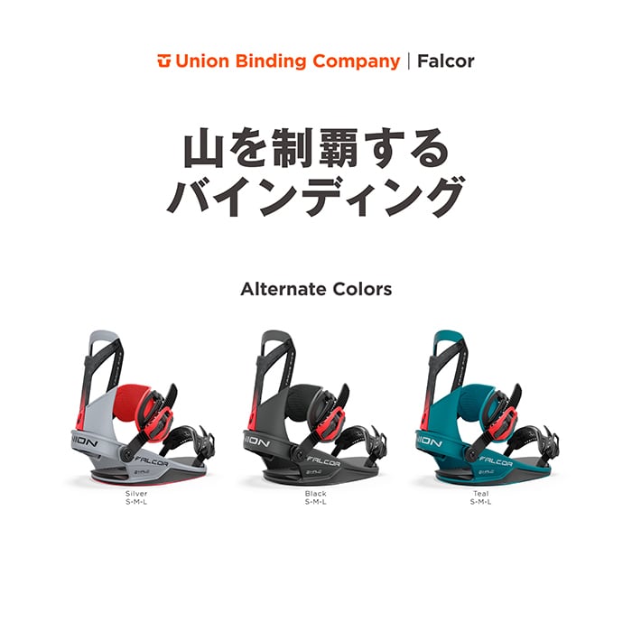 24-25モデル UNION .『 FALCOR 』. Black . ユニオン . ファルコア