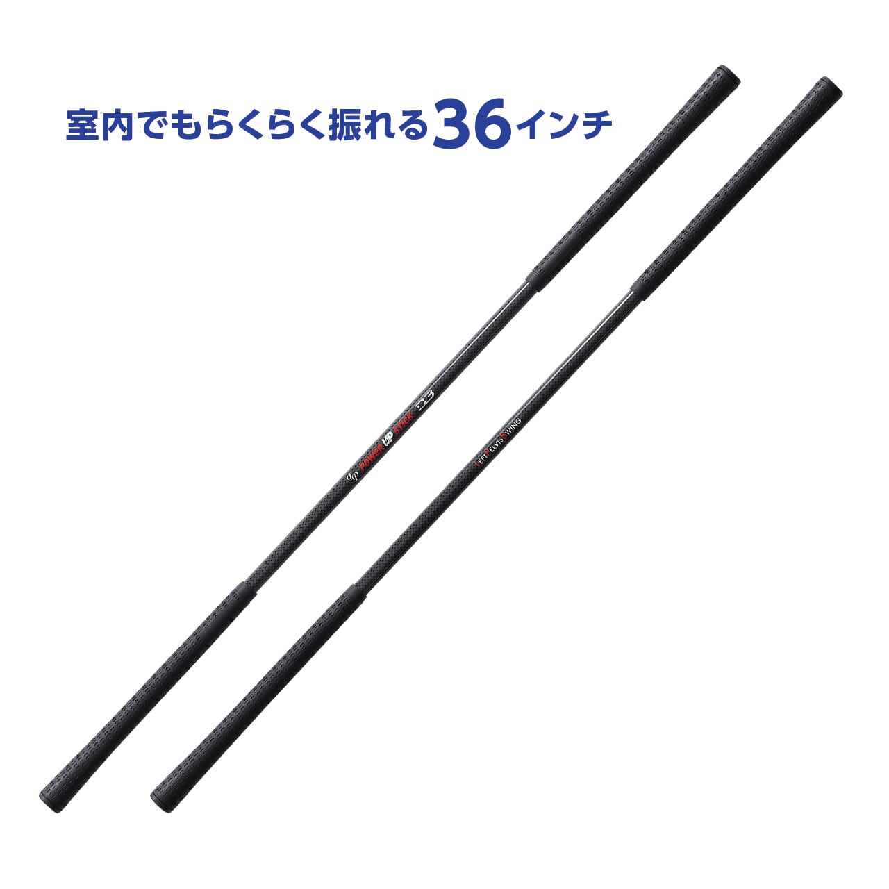 Power UP Stick | LPSwing