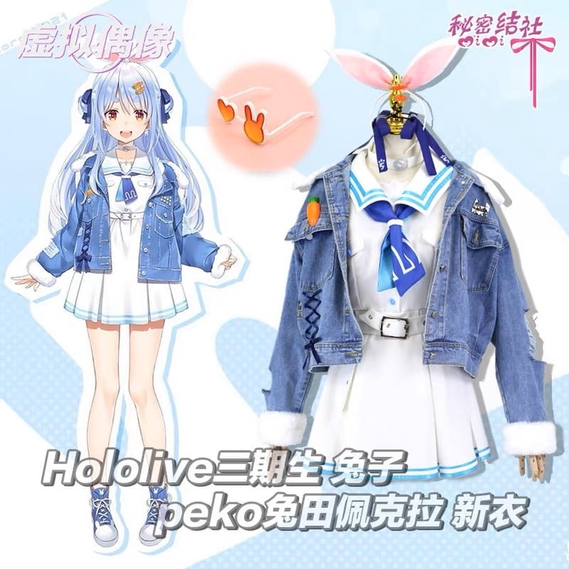 ホロライブ】兎田ぺこら 新衣装 2021 コスプレ 衣装 高品質 vtuber