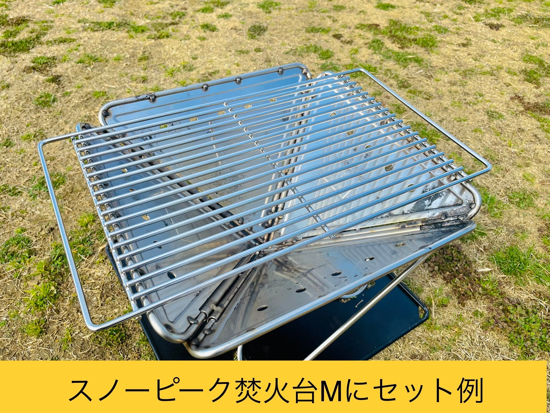 スノーピーク焚火台M直乗せ対応 ステンレスグリルネットRadeau M