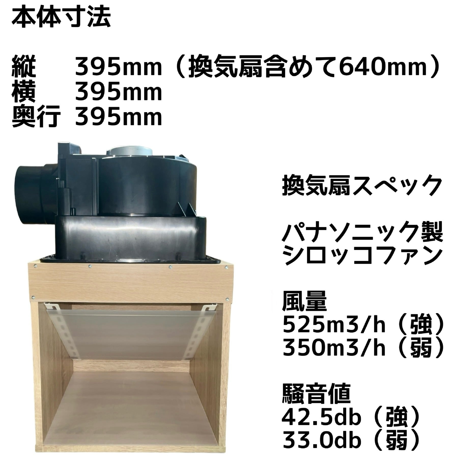 ハイエンドモデル天井設置型塗装ブース 風量525m3/h 木目色 | BUSTER BOOTH