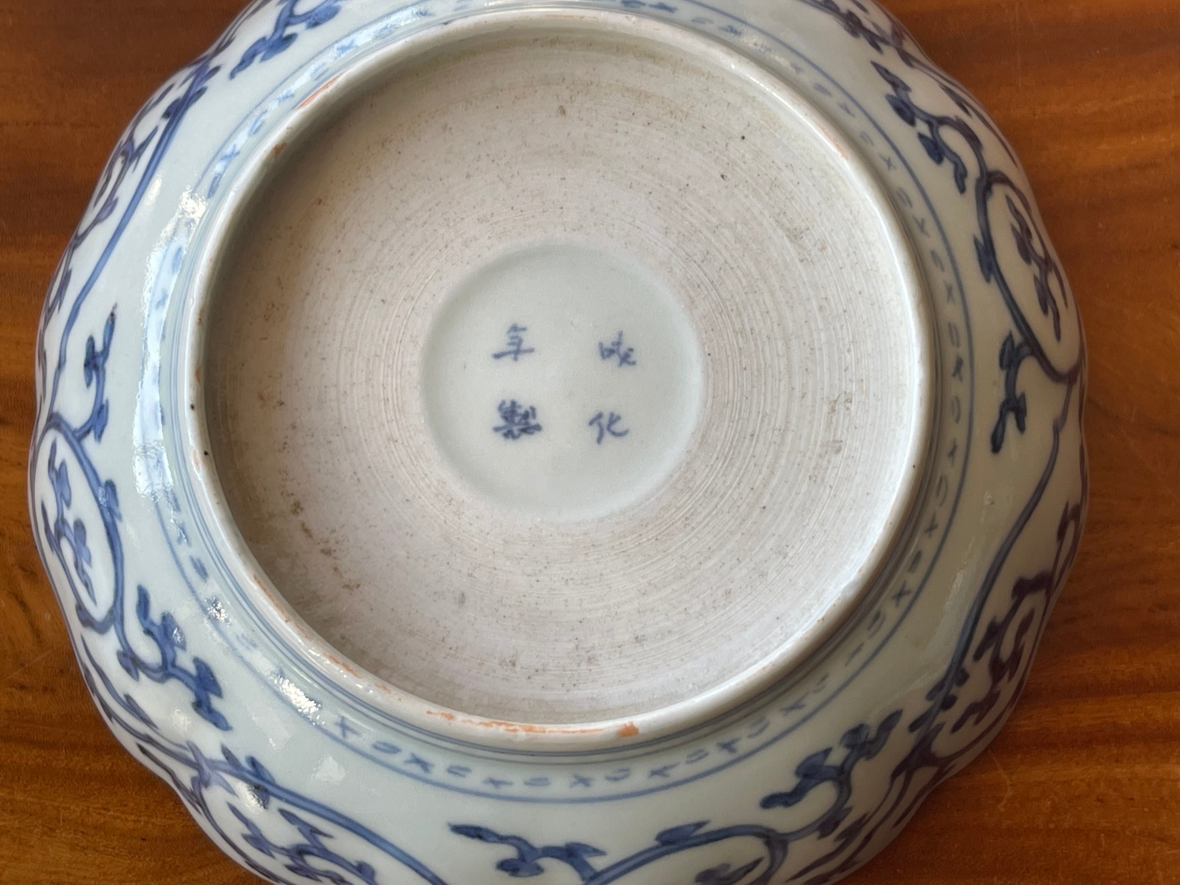 古伊万里 染付 花唐草文 膾皿 | (有)新原美術