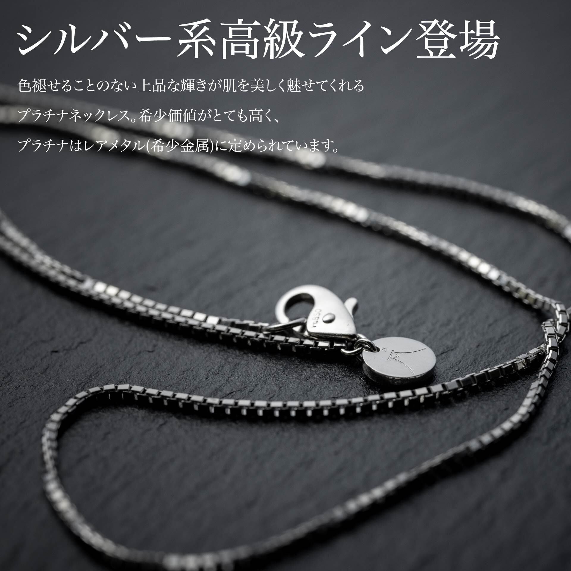 プラチナ『PLATINUMネックレス』50cm | 「Japan Made屋」公式