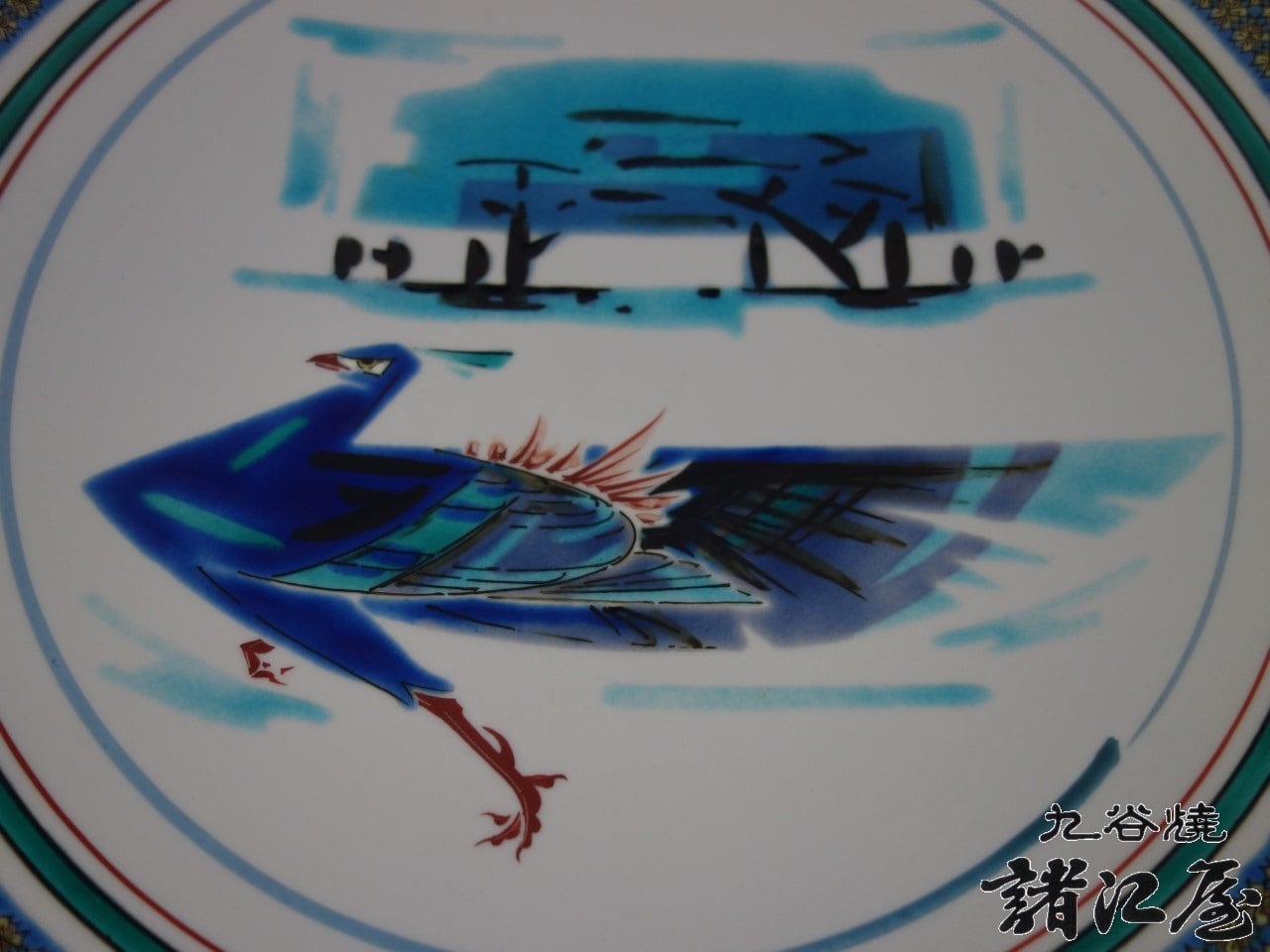 武腰敏昭作 飾皿 長閑 | 九谷焼と和食器の通販サイト | 金沢老舗