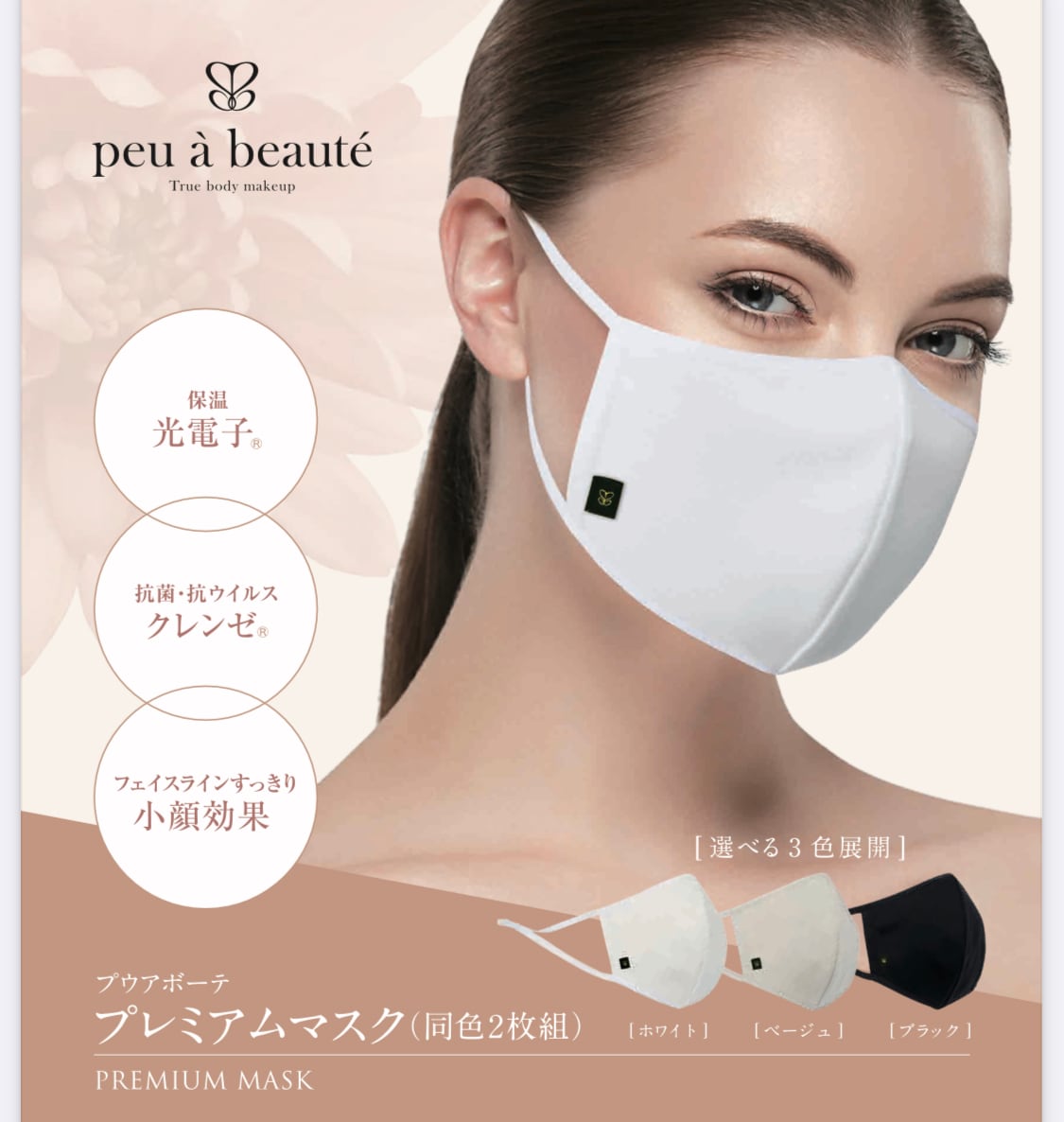 全面光電子ナイトブラ リッチメイクブラ | バストケア専門サロンBonita