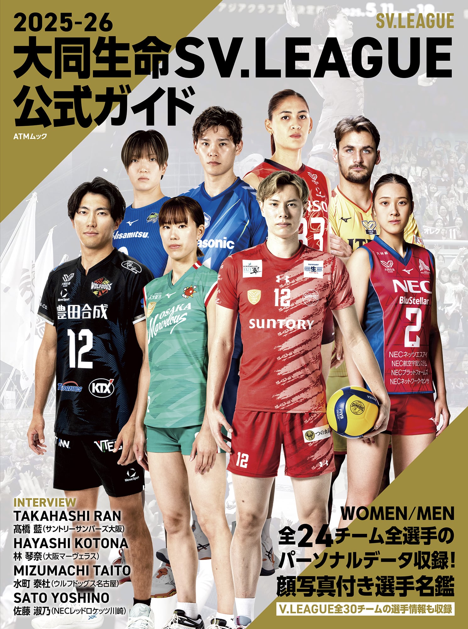 MEN】オーセンティックユニフォーム（ALL STAR 2025-26）ゴールド | SV