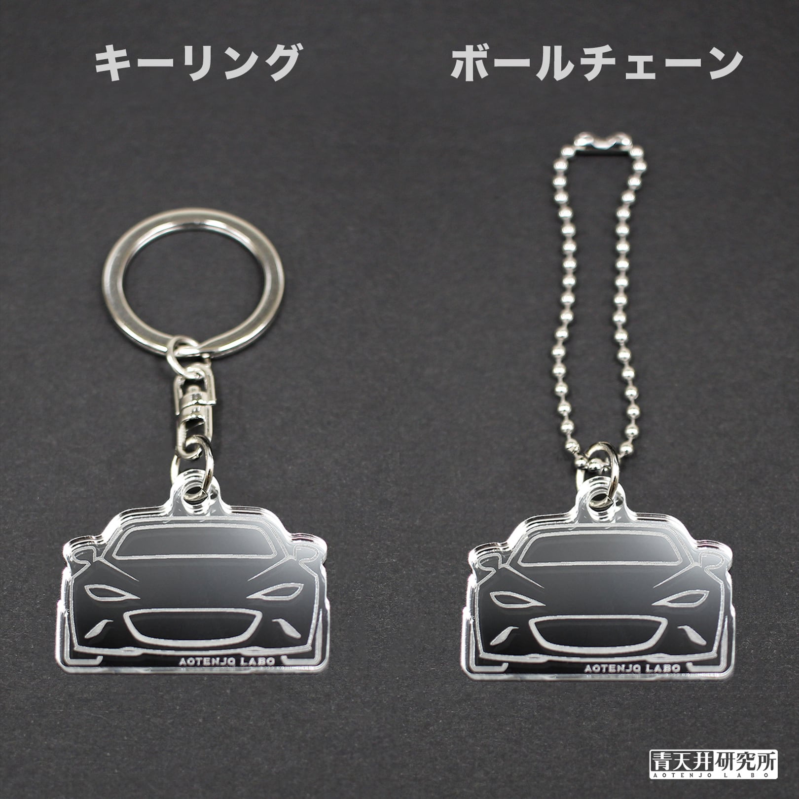 アクリルミラーキーホルダー タイプ：NDフェイス | 青天井研究所