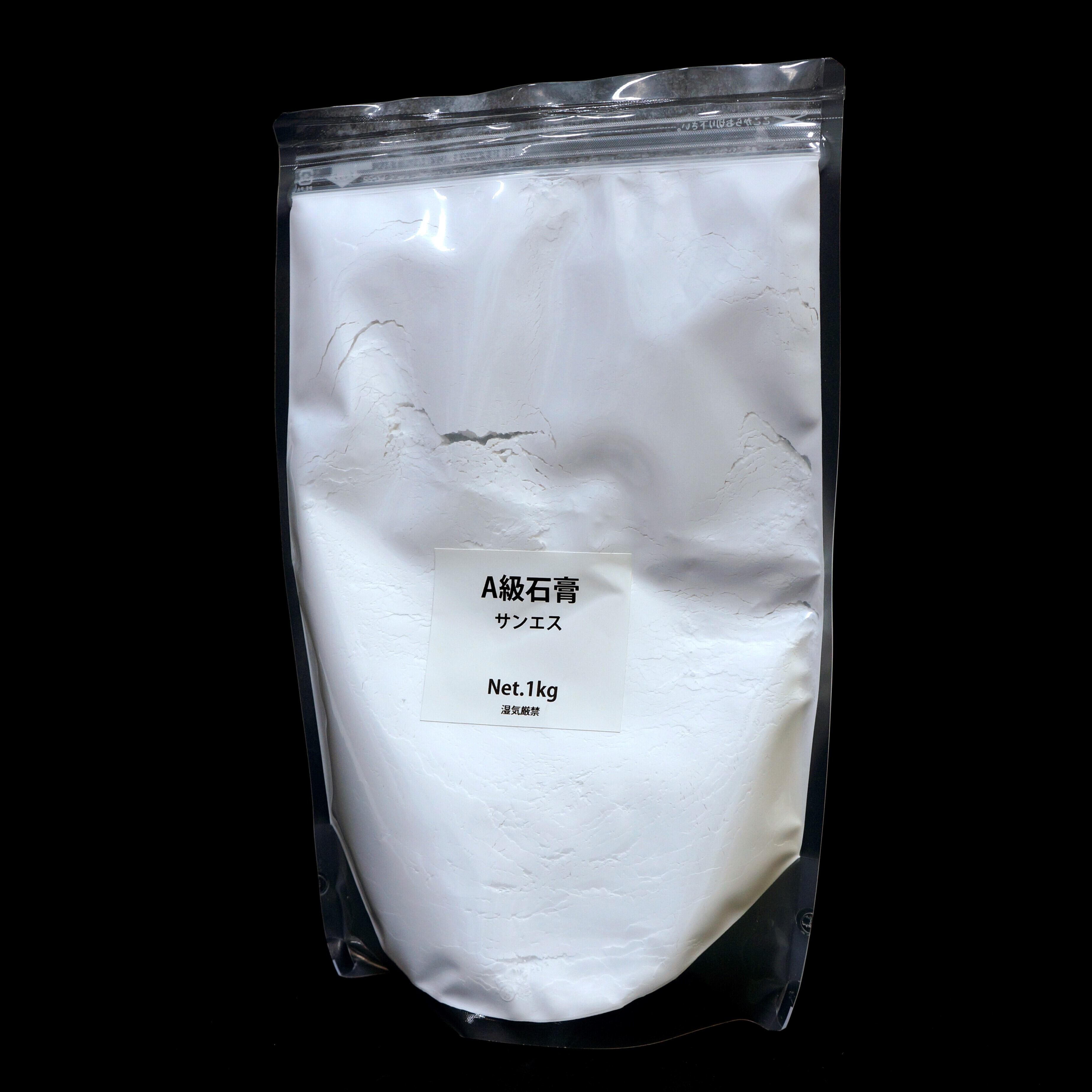 A級石膏（サンエス石膏） 1kg | I.B.Cセミナー