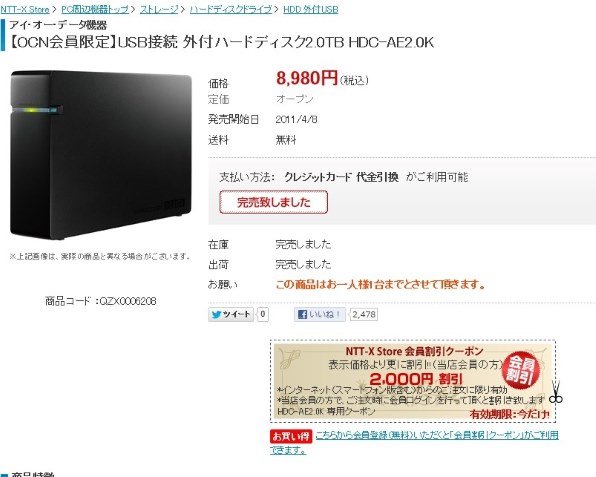 IODATA HDC-AE2.0K 価格比較 - 価格.com