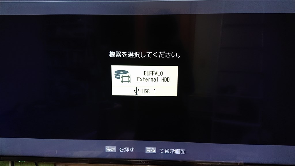 外付HDDの接続について』 ハイセンス 43E6800 [43インチ] のクチコミ