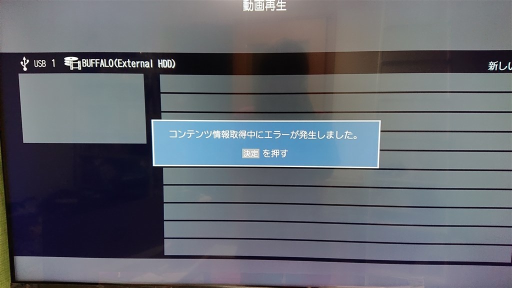 外付HDDの接続について』 ハイセンス 43E6800 [43インチ] のクチコミ