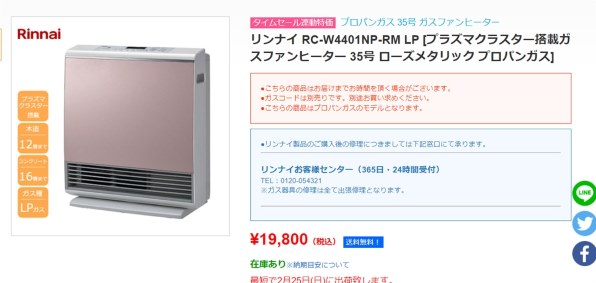 リンナイ A-style RC-W4401NP-PW [都市ガス パールホワイト] 価格比較