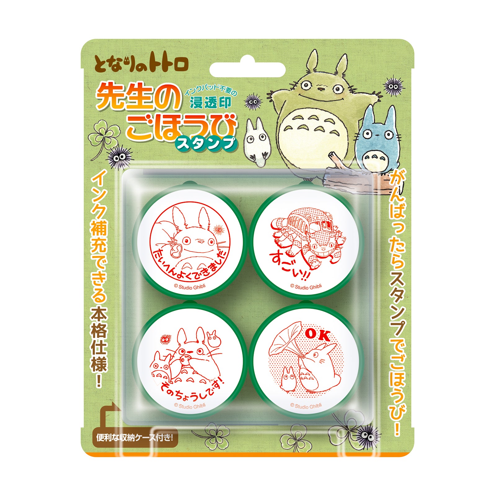 となりのトトロ 先生のごほうびスタンプ – BEVERLY