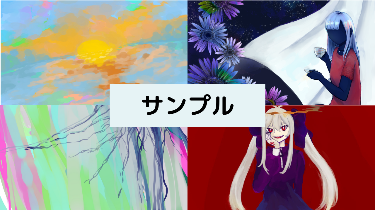 イラスト依頼承ります – 心の隠し場所