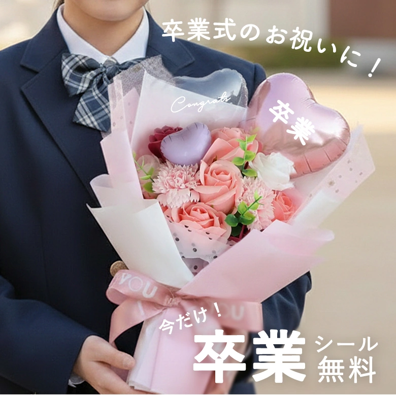 ソープフラワー ピッコロバルーンブーケ｜ベルビーWebshop本店