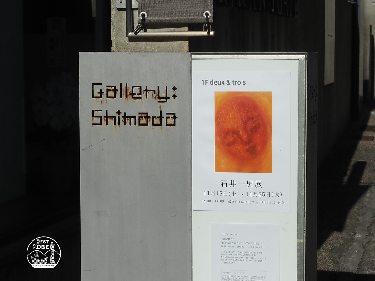 石井一男展「オレンジに輝く女神」｜ギャラリー島田で静寂と光を描く